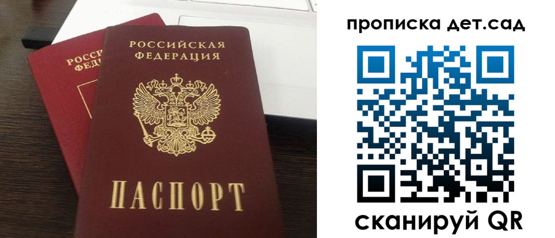 прописка паспорт в Нефтекамске