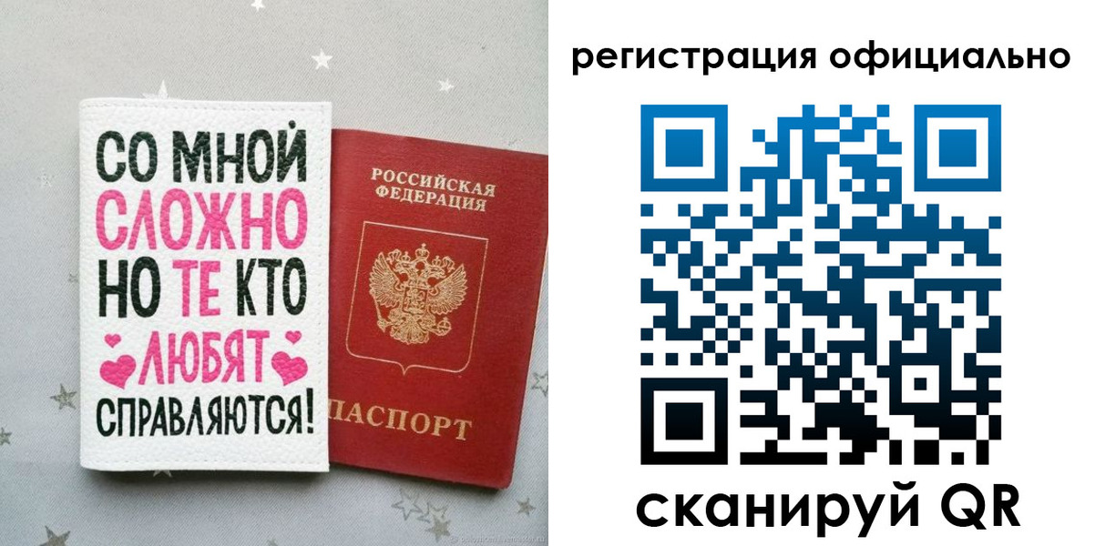 временная регистрация собственник в Нефтекамске