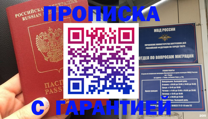 временная регистрация 2025 в Нефтекамске