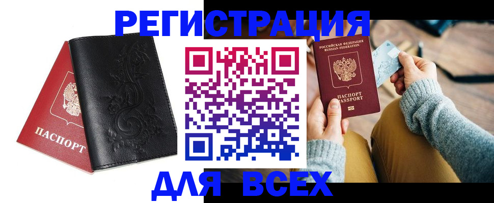 временная регистрация в Нефтекамске