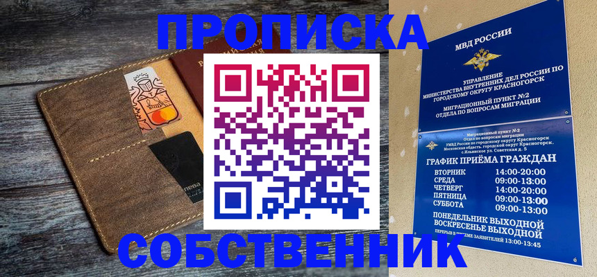временная регистрация надежно в Нефтекамске